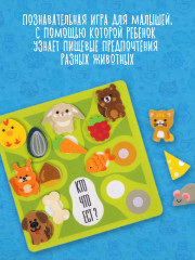 Набор из фетра на липучках «Кто что ест?» - Фото 4