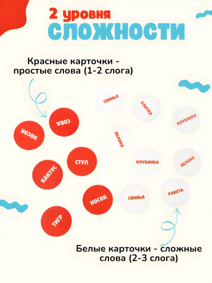 Игра настольная «Прочти-забери»