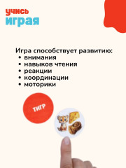 Игра настольная «Прочти-забери» - Фото 4