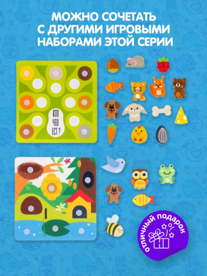 Набор из фетра на липучках «Кто где живет?»