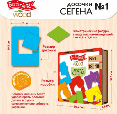 Игра развивающая «Досочки Сегена» № 1 - Фото 2