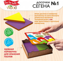 Игра развивающая «Досочки Сегена» № 1 - Фото 4