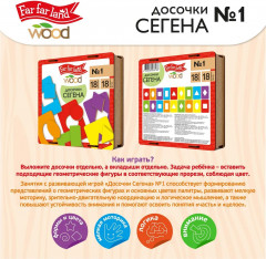 Игра развивающая «Досочки Сегена» № 1 - Фото 5