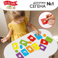 Игра развивающая «Досочки Сегена» № 1 - Фото 7