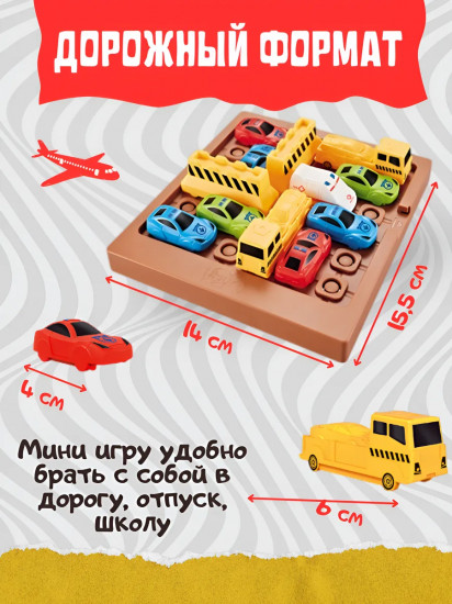 Игра настольная «Разблокируй путь»