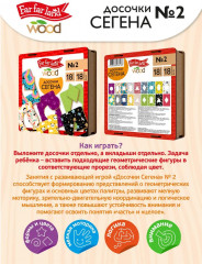 Игра развивающая «Досочки Сегена» № 2 - Фото 4