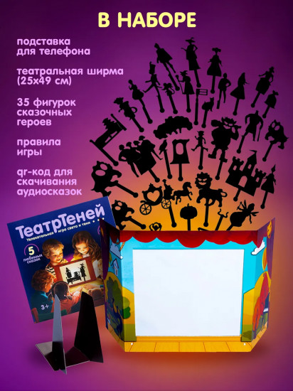 Игра настольная «Театр на столе»