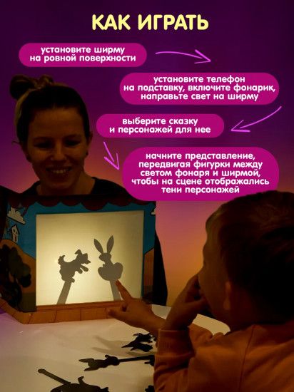Игра настольная «Театр на столе»