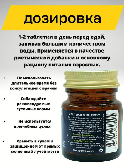 Диетическая добавка «Selenium»