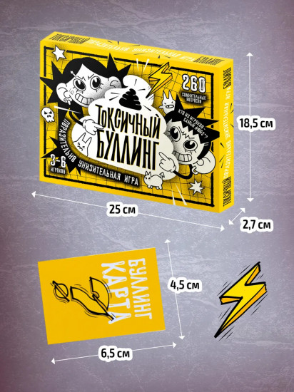 Игра настольная «Токсичный булинг!»