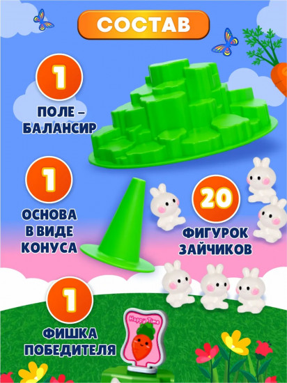 Игра настольная «Ушастый баланс»