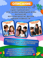 Игра настольная «Ушастый баланс» - Фото 4
