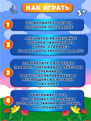 Игра настольная «Ушастый баланс» - Фото 5