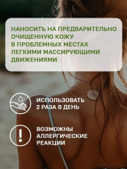 Крем для тела «Пантенол» - Фото 2