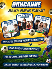 Игра настольная «Футбольная дуэль» - Фото 4