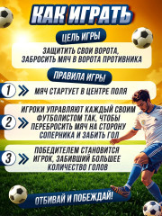 Игра настольная «Футбольная дуэль» - Фото 5