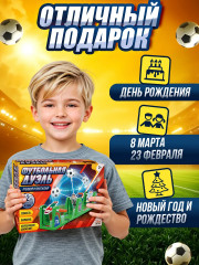 Игра настольная «Футбольная дуэль» - Фото 7