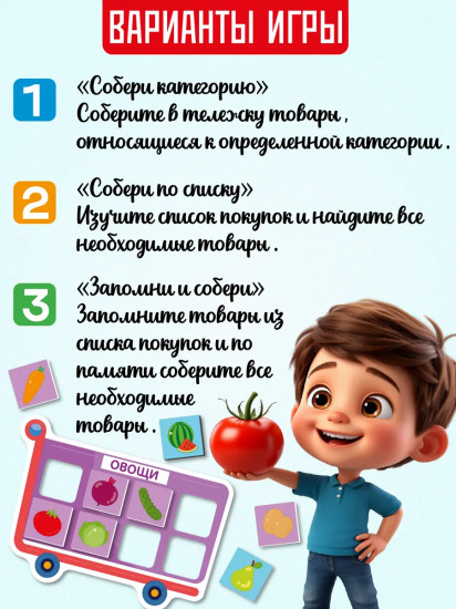 Игра настольная «Умный шопинг»