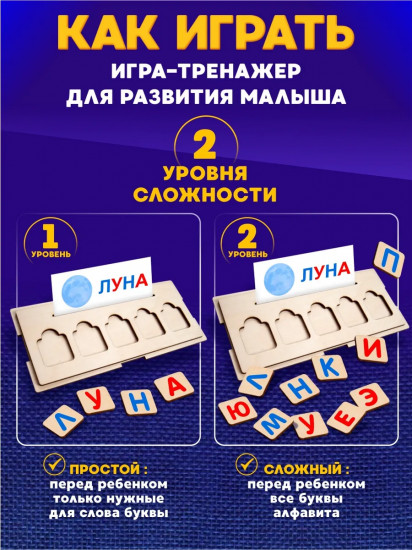 Игра-пазл настольная «Буквы и слова»