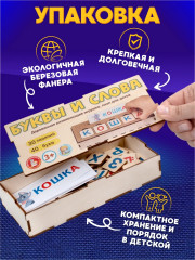 Игра-пазл настольная «Буквы и слова» - Фото 5