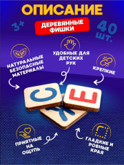 Игра-пазл настольная «Буквы и слова» - Фото 6