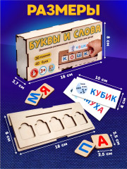 Игра-пазл настольная «Буквы и слова» - Фото 7