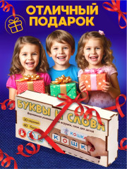 Игра-пазл настольная «Буквы и слова» - Фото 8