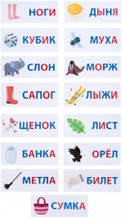 Игра-пазл настольная «Буквы и слова» - Фото 11