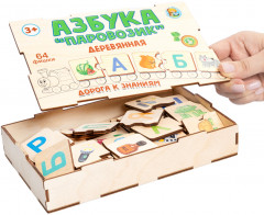 Игра-пазл «Азбука-паровозик» - Фото 1