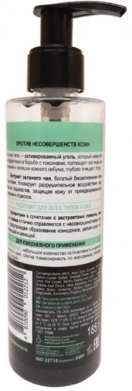 Гель-детокс для умывания «Detox»