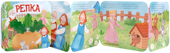 Книжка-раскладушка «Репка»