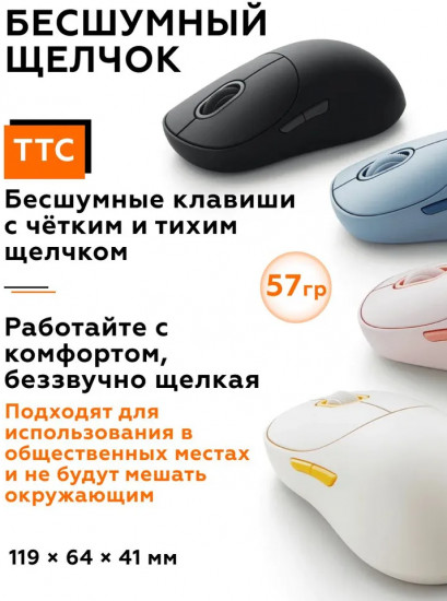 Мышь беспроводная Xiaomi Wireless Mouse 3