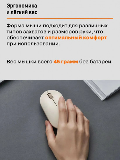 Мышь беспроводная Xiaomi Wireless Mouse Lite 2