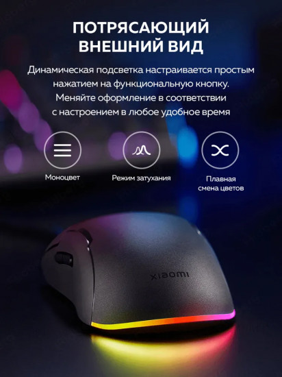 Мышь проводная Xiaomi Gaming Mouse Lite GL