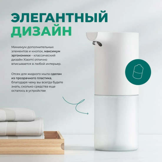 Дозатор автоматический для мыла Xiaomi Automatic Soap Dispenser 1S