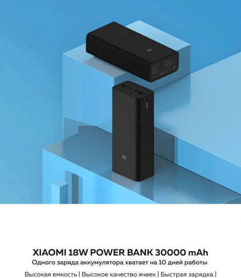 Аккумулятор внешний Xiaomi PB3018ZM