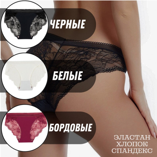 Трусы женские комплект