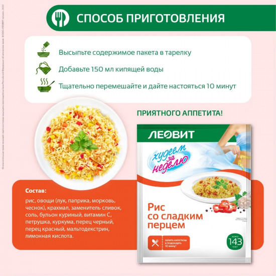 Рис со сладким перцем