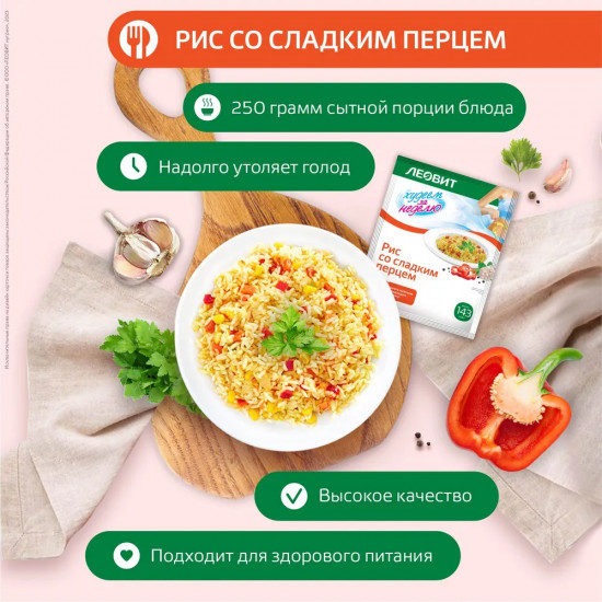 Рис со сладким перцем