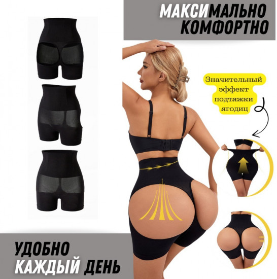 Шорты бесшовные моделирующие женские