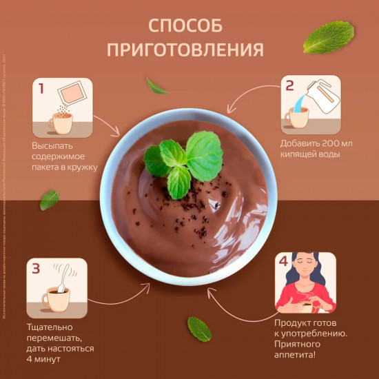 Пудинг с шоколадом