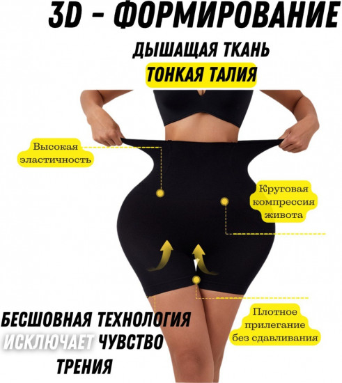 Шорты бесшовные моделирующие женские