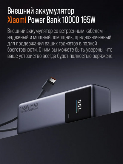 Аккумулятор внешний Xiaomi PB1165MI