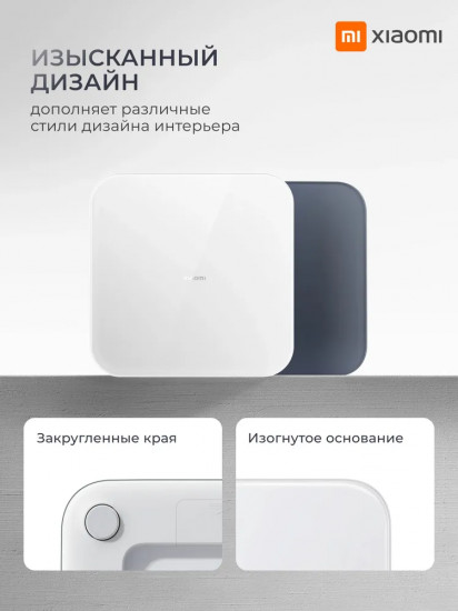 Весы напольные Xiaomi Mi Smart Scale S200