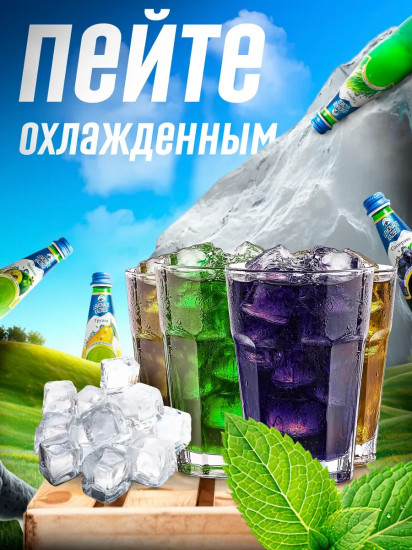 Лимонад со вкусом груши