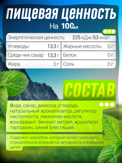 Лимонад со вкусом фейхоа