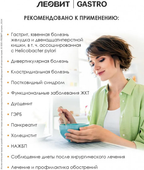 Суп-пюре овощной с травами и овсянкой при болезнях ЖКТ