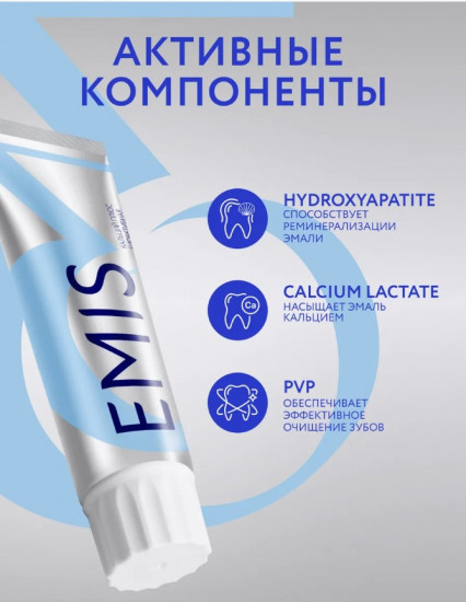 Биоактивная зубная паста «Кальций Плюс»