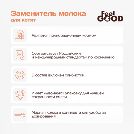 Заменитель молока для котят