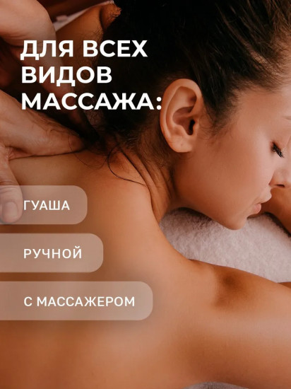 Масло массажное «Согревающее»